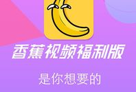 香蕉网在线视频,趣味横生，笑点满满